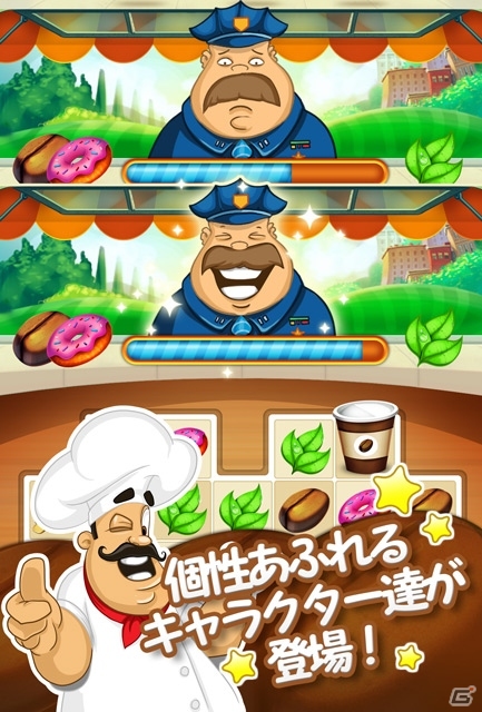 街1番のフードトラックを目指す！iOS/Android「スナックトラックフィーバー」が配信開始の画像3