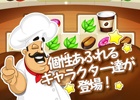 街1番のフードトラックを目指す！iOS/Android「スナックトラックフィーバー」が配信開始