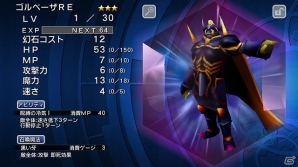 iOS/Android「ファイナルファンタジーレジェンズ 時空ノ水晶」FFIVより黒い鎧を身にまとったゴルベーザが登場するイベントが開催！の画像3