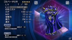 iOS/Android「ファイナルファンタジーレジェンズ 時空ノ水晶」FFIVより黒い鎧を身にまとったゴルベーザが登場するイベントが開催！の画像4