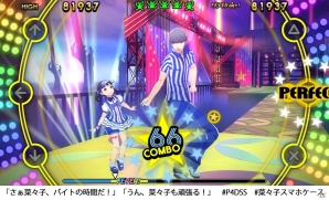 PS Vita「ペルソナ4 ダンシング・オールナイト」初音ミクの歌＆ダンスを楽しめる追加楽曲が配信！ベストSS投稿キャンペーンも開始の画像5
