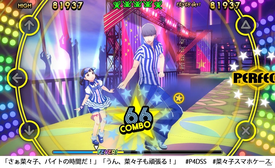 PS Vita「ペルソナ4 ダンシング・オールナイト」初音ミクの歌＆ダンスを楽しめる追加楽曲が配信！ベストSS投稿キャンペーンも開始の画像5