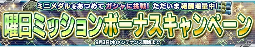 PS Vita「ガンダムコンクエストV」指令ランク5解放記念キャンペーンが実施！SRブルーディスティニー1号機やイフリート改が手に入る「激突する蒼と蒼ガシャ」も登場の画像22