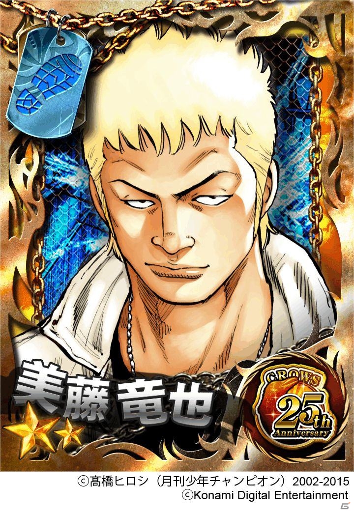 iOS/Android「クローズ×WORST～打威鳴舞斗～」二周年記念祭に萬侍帝國が襲来！ログインプレゼントも実施中の画像3