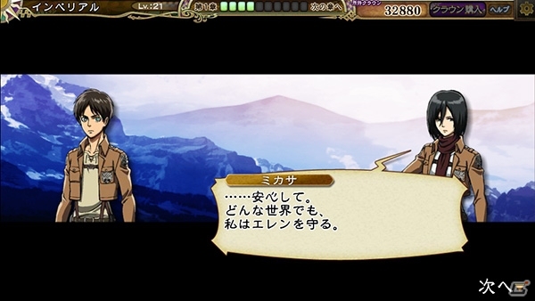 PC「インペリアル サガ」にてアニメ「進撃の巨人」コラボが開始！「mixi ゲーム」×「SQUARE ENIX」×「リアル宝探し」リアルイベントも発表の画像3