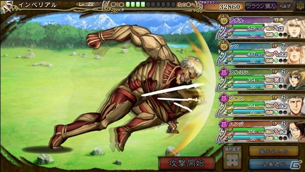 PC「インペリアル サガ」にてアニメ「進撃の巨人」コラボが開始！「mixi ゲーム」×「SQUARE ENIX」×「リアル宝探し」リアルイベントも発表の画像4