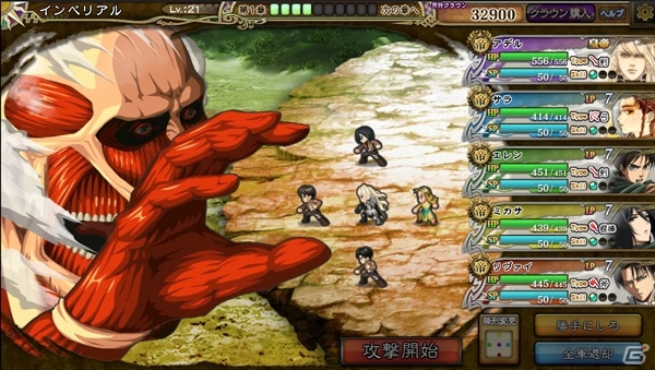 PC「インペリアル サガ」にてアニメ「進撃の巨人」コラボが開始！「mixi ゲーム」×「SQUARE ENIX」×「リアル宝探し」リアルイベントも発表の画像5