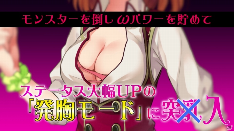 PS Vita「オメガラビリンス」タッチスターターVer.2が目標達成！ぷるんぷるんの感触を楽しめるPVが公開の画像10