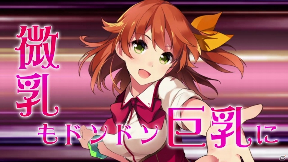 PS Vita「オメガラビリンス」タッチスターターVer.2が目標達成！ぷるんぷるんの感触を楽しめるPVが公開の画像9