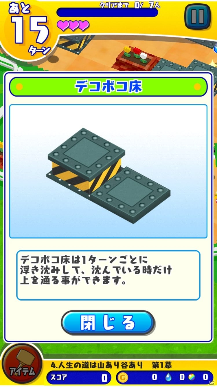 電車ゴッコパズル「青春エキスプレス」がiOS向けに配信開始！「七色青春玉」ゲットイベントが9月5・6日に開催の画像4