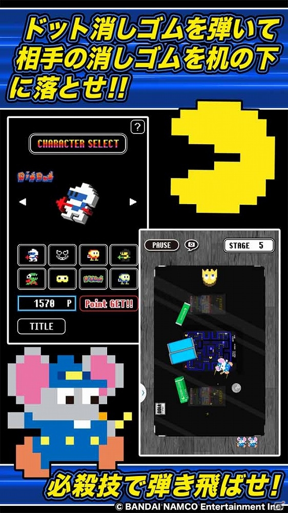 iOS/Android「ピクセルスーパースターズ」の事前予約が開始―パックマンなどの懐かしのキャラクターたちが登場する“消しゴム落とし”ゲームの画像2