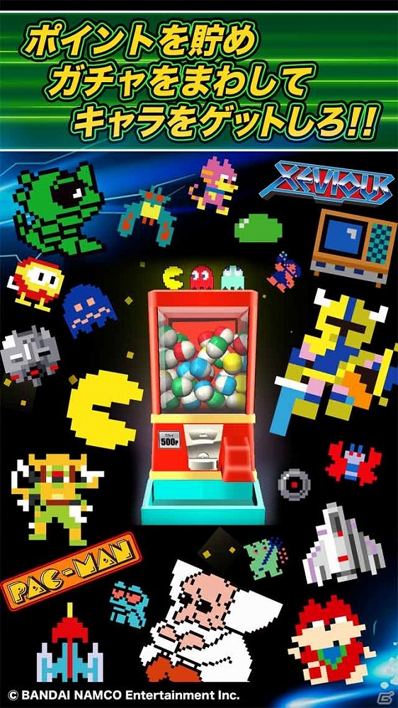 iOS/Android「ピクセルスーパースターズ」の事前予約が開始―パックマンなどの懐かしのキャラクターたちが登場する“消しゴム落とし”ゲームの画像5