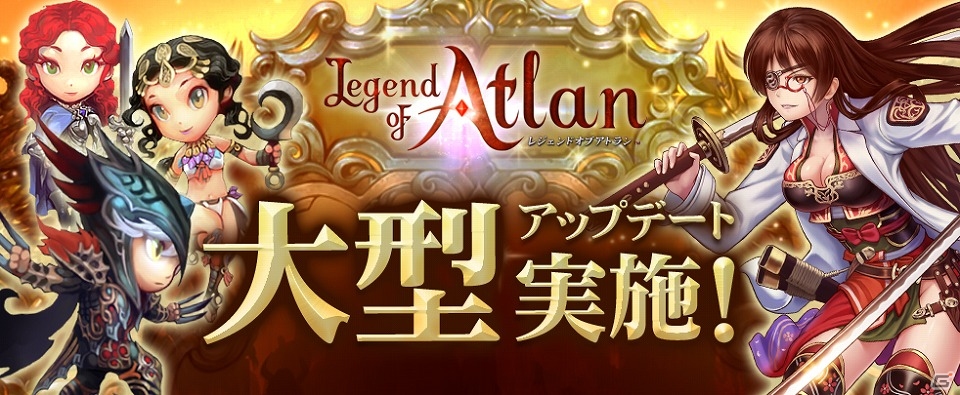 iOS/Android「レジェンドオブアトラン」新傭兵やSSSペットが続々と追加される大型アップデート第1弾が実施！の画像1