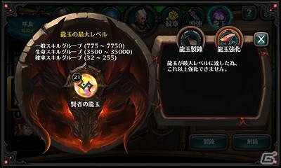 iOS/Android「レジェンドオブアトラン」新傭兵やSSSペットが続々と追加される大型アップデート第1弾が実施！の画像4