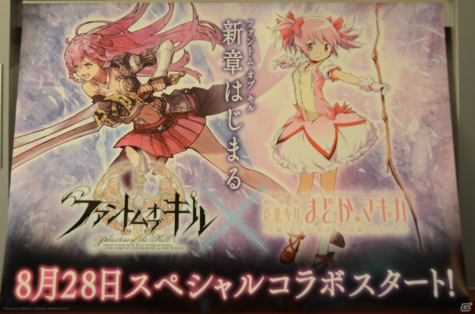 「ファントム オブ キル」×「魔法少女まどか☆マギカ」コラボ前夜祭が開催！でんぱ組.inc 古川さんとNON STYLE 井上さんが登壇したプレス発表会をレポートの画像1