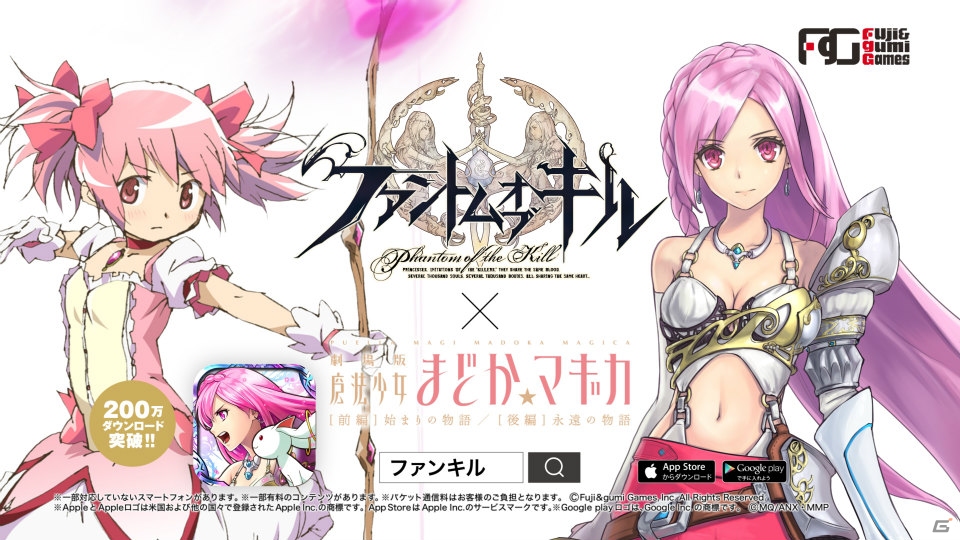 「ファントム オブ キル」×「魔法少女まどか☆マギカ」コラボ前夜祭が開催！でんぱ組.inc 古川さんとNON STYLE 井上さんが登壇したプレス発表会をレポートの画像16