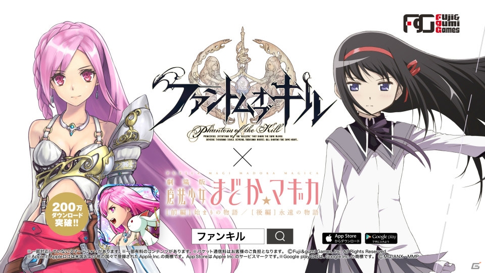 「ファントム オブ キル」×「魔法少女まどか☆マギカ」コラボ前夜祭が開催！でんぱ組.inc 古川さんとNON STYLE 井上さんが登壇したプレス発表会をレポートの画像17
