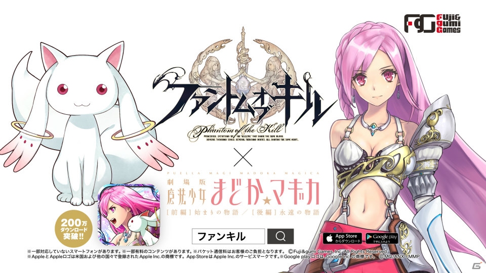 「ファントム オブ キル」×「魔法少女まどか☆マギカ」コラボ前夜祭が開催！でんぱ組.inc 古川さんとNON STYLE 井上さんが登壇したプレス発表会をレポートの画像18