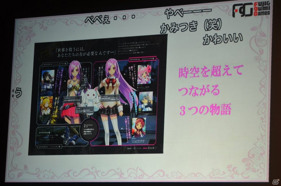 「ファントム オブ キル」×「魔法少女まどか☆マギカ」コラボ前夜祭が開催！でんぱ組.inc 古川さんとNON STYLE 井上さんが登壇したプレス発表会をレポートの画像42