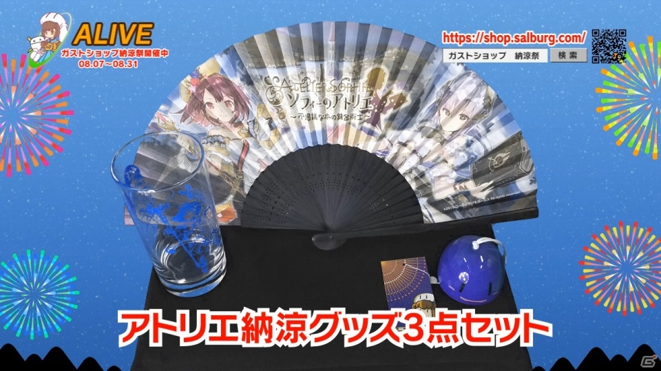 「ガストショップ納涼祭」のグッズを紹介する動画が公開―販売商品を店長がわかりやすく解説の画像3