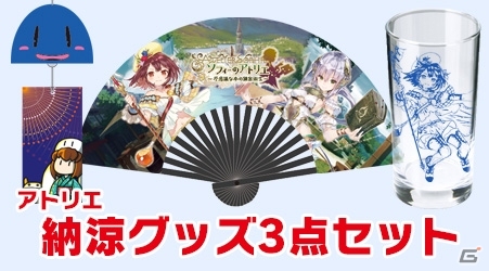 「ガストショップ納涼祭」のグッズを紹介する動画が公開―販売商品を店長がわかりやすく解説の画像5