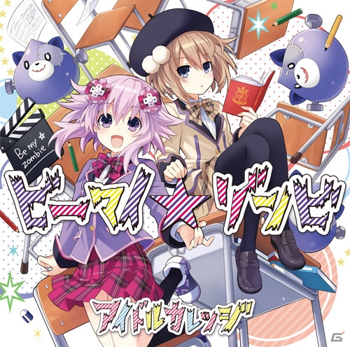 アイドルカレッジがゾンビに！？「激次元タッグ ブラン＋ネプテューヌVSゾンビ軍団」OPテーマ「ビーマイ☆ゾンビ」のMVが公開の画像4