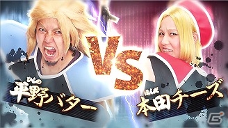3DS「ドラゴンボールZ 超究極武闘伝」スピード対パワー！エクストリーム特戦隊による頂上決戦動画「平野バターVS本田チーズ篇」が公開の画像2