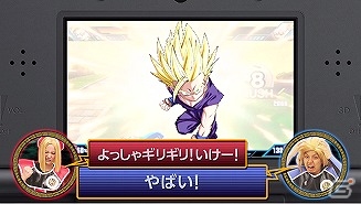 3DS「ドラゴンボールZ 超究極武闘伝」スピード対パワー！エクストリーム特戦隊による頂上決戦動画「平野バターVS本田チーズ篇」が公開の画像3