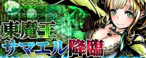 iOS/Android「ディバインゲート」マジカルミライ2015開催記念「初音ミク」コラボ企画が復活！友情スクラッチでは「ここさけ」ユニットが登場の画像49