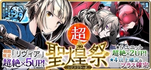 iOS/Android「ディバインゲート」マジカルミライ2015開催記念「初音ミク」コラボ企画が復活！友情スクラッチでは「ここさけ」ユニットが登場の画像57