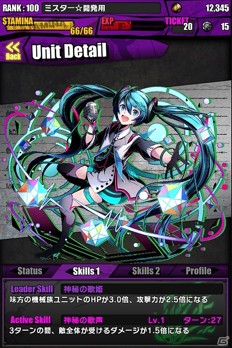 iOS/Android「ディバインゲート」マジカルミライ2015開催記念「初音ミク」コラボ企画が復活！友情スクラッチでは「ここさけ」ユニットが登場の画像2