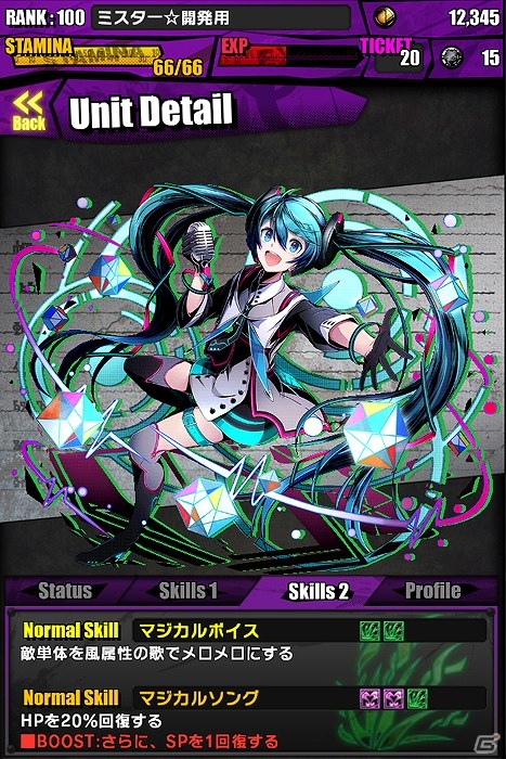 iOS/Android「ディバインゲート」マジカルミライ2015開催記念「初音ミク」コラボ企画が復活！友情スクラッチでは「ここさけ」ユニットが登場の画像3