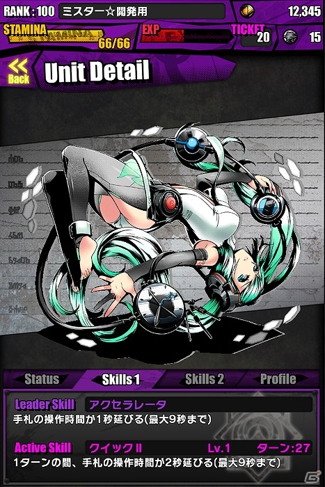 iOS/Android「ディバインゲート」マジカルミライ2015開催記念「初音ミク」コラボ企画が復活！友情スクラッチでは「ここさけ」ユニットが登場の画像32