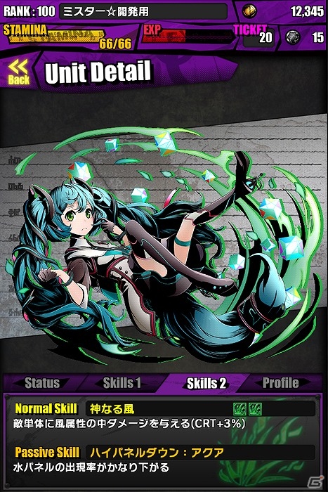 iOS/Android「ディバインゲート」マジカルミライ2015開催記念「初音ミク」コラボ企画が復活！友情スクラッチでは「ここさけ」ユニットが登場の画像38