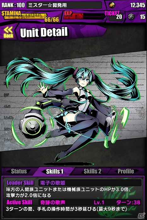 iOS/Android「ディバインゲート」マジカルミライ2015開催記念「初音ミク」コラボ企画が復活！友情スクラッチでは「ここさけ」ユニットが登場の画像4