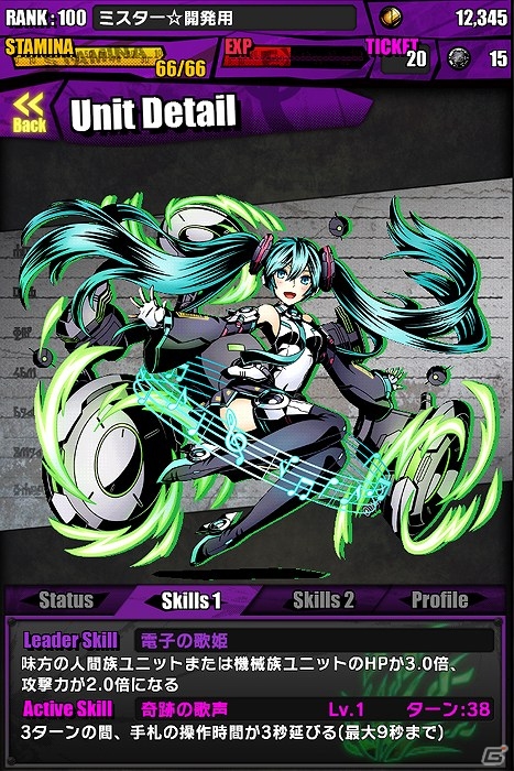 iOS/Android「ディバインゲート」マジカルミライ2015開催記念「初音ミク」コラボ企画が復活！友情スクラッチでは「ここさけ」ユニットが登場の画像5