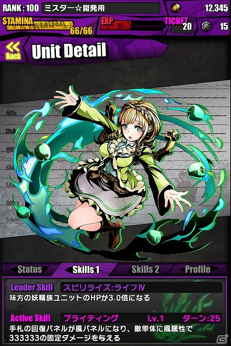 iOS/Android「ディバインゲート」マジカルミライ2015開催記念「初音ミク」コラボ企画が復活！友情スクラッチでは「ここさけ」ユニットが登場の画像53