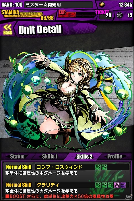 iOS/Android「ディバインゲート」マジカルミライ2015開催記念「初音ミク」コラボ企画が復活！友情スクラッチでは「ここさけ」ユニットが登場の画像56