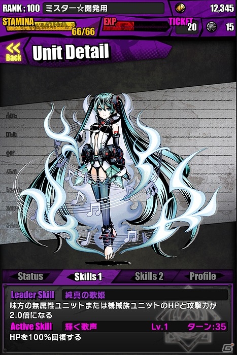 iOS/Android「ディバインゲート」マジカルミライ2015開催記念「初音ミク」コラボ企画が復活！友情スクラッチでは「ここさけ」ユニットが登場の画像7