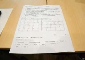 【CEDEC 2015】企画を立案するために必要な「目利き力」「立案力」「伝達力」を鍛える！「企画初心者のための『ラピッドプランニング演習』」をレポートの画像2