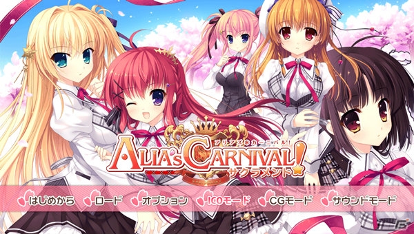 PS Vita「ALIA's CARNIVAL！サクラメント」オープニングムービー＆新キャラ・小鳥遊七菜の追加CGが公開！体験版の配信も決定の画像5