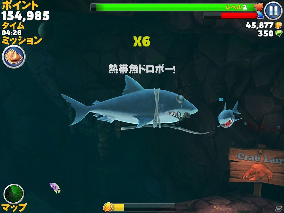 iOS/Android「ハングリーシャーク エボリューション」日本語版が配信開始―飢えたハングリーシャークを操作して邪魔なものを食べ尽くすアクションゲームの画像3