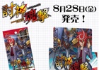 「カードファイト!! ヴァンガードG」のブースターパック第4弾「討神魂撃」が発売！