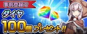 iOS版「バトルマーチ・オブ・ワルキューレ」の事前登録受付が開始―特典はダイヤ100個！の画像4