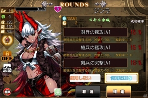 Android「幻想のエルドラド」β版にて新キャラクター“ジンラ”が実装！βテストラストスパートキャンペーンも実施の画像7