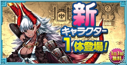 Android「幻想のエルドラド」β版にて新キャラクター“ジンラ”が実装！βテストラストスパートキャンペーンも実施の画像1