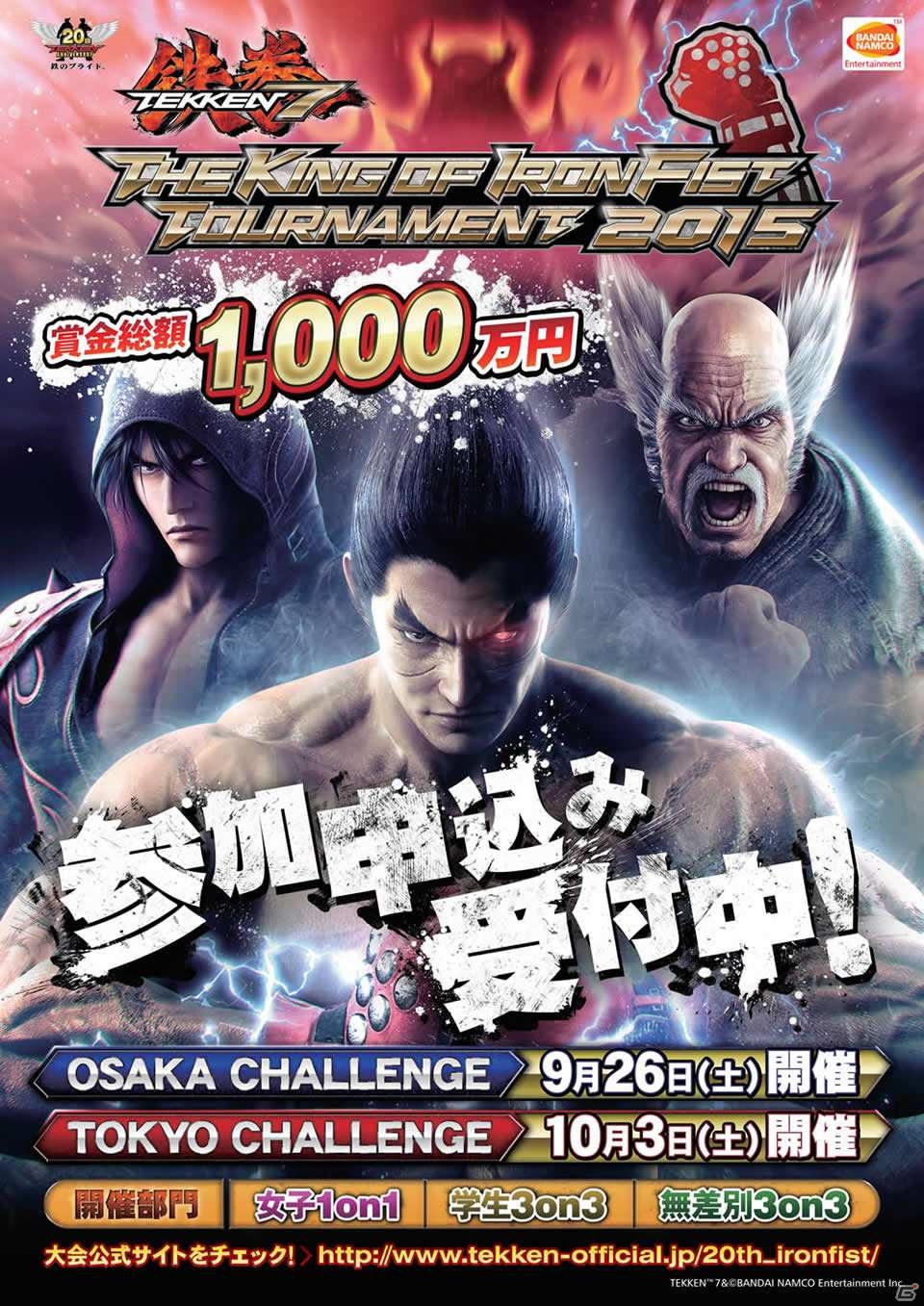 AC「鉄拳7」公式大会「THE KING OF IRON FIST TOURNAMENT 2015」の構成大会に直接エントリーが可能に！の画像1