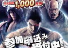 AC「鉄拳7」公式大会「THE KING OF IRON FIST TOURNAMENT 2015」の構成大会に直接エントリーが可能に！