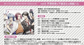「ボーイフレンド（仮）キャラクターCDシリーズvol.5＆vol.6」柿原徹也さん、谷山紀章さん、浪川大輔さんなど出演声優陣の発売記念コメントが公開の画像2