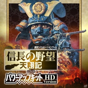 PS Vita/PC「信長の野望・天翔記 with パワーアップキット HD Version